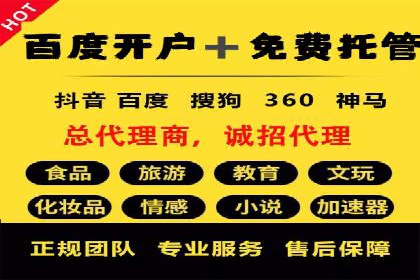不同平台推广开户费用对比研究